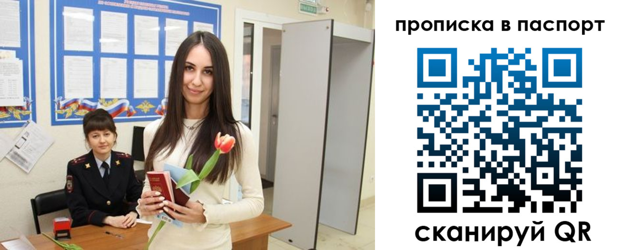 временная регистрация законно в Каменск-Шахтинском