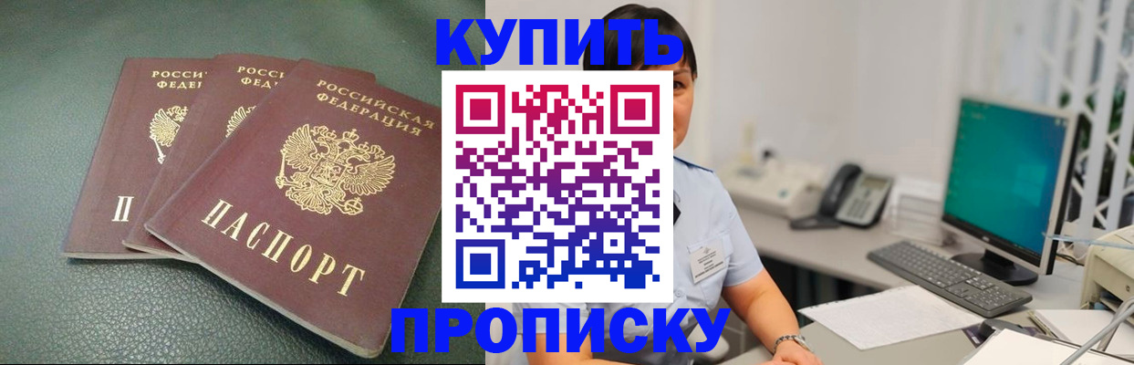 временная регистрация в квартире в Каменск-Шахтинском