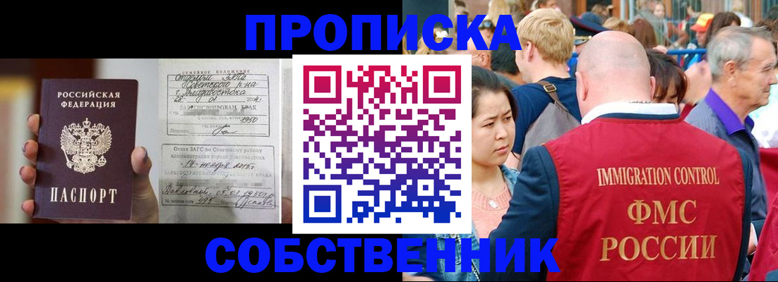 временная регистрация гарантия в Каменск-Шахтинском
