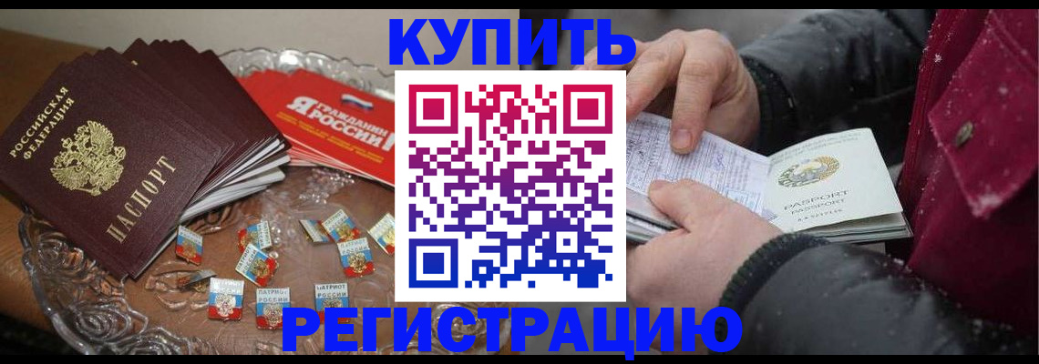 миграционный учет в Каменск-Шахтинском