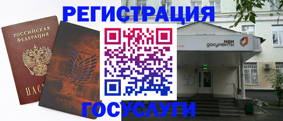 временная регистрация госуслуги в Каменск-Шахтинском