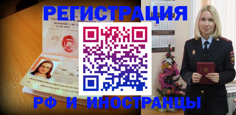 купить прописку в Каменск-Шахтинском