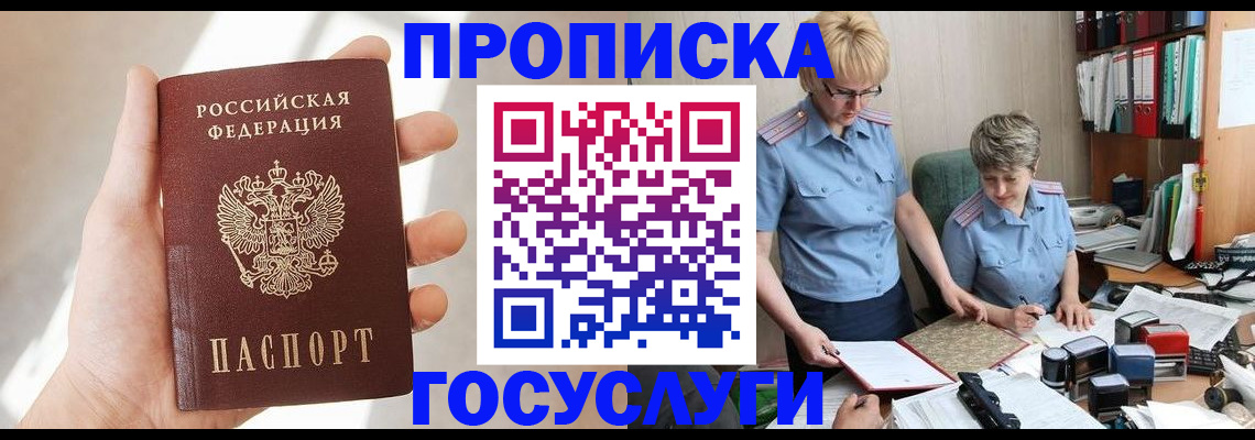 где прописаться в Каменск-Шахтинском