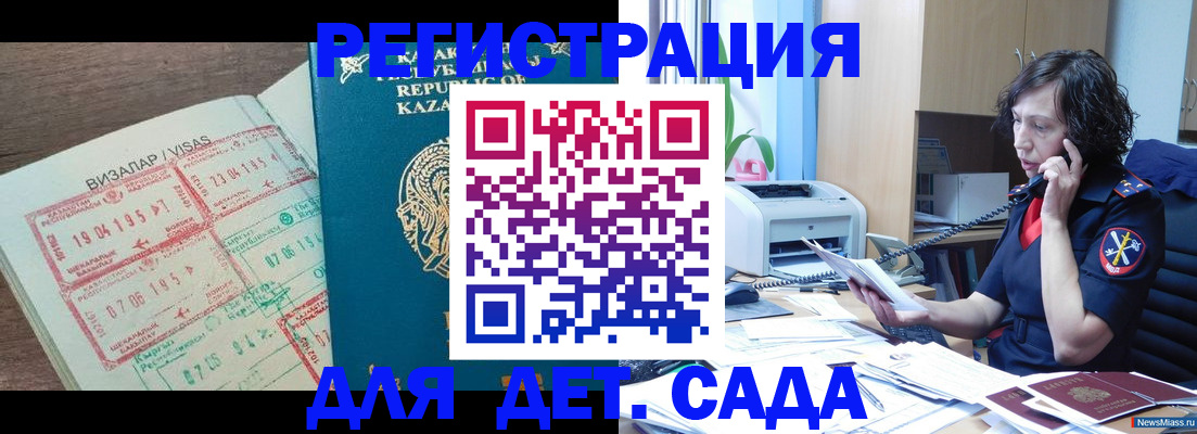купить прописку в Каменск-Шахтинском