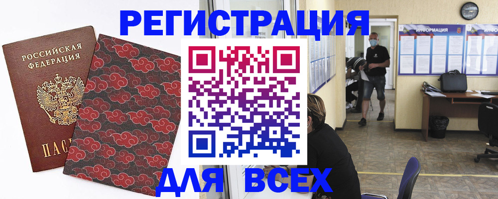 временная регистрация надежно в Каменск-Шахтинском