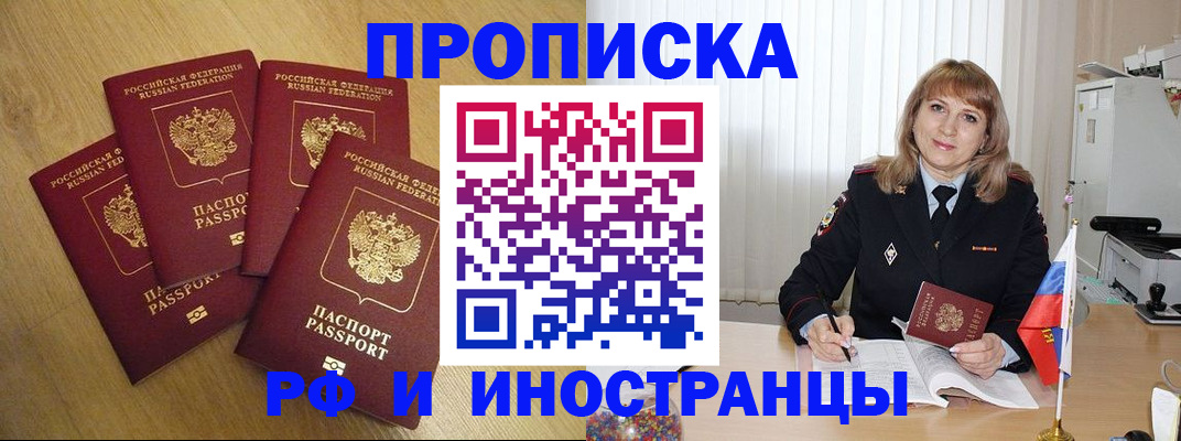 временная регистрация в Каменск-Шахтинском