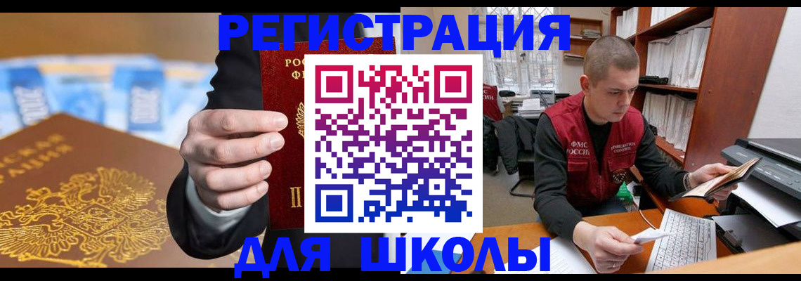 прописка в квартире в Каменск-Шахтинском