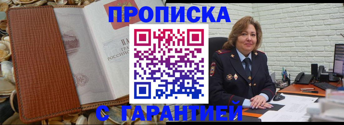 прописка иностранных граждан в Каменск-Шахтинском